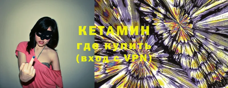 Кетамин ketamine  Болотное 