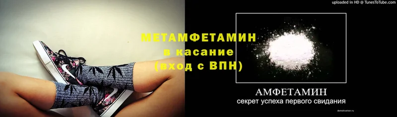 МЕТАМФЕТАМИН Methamphetamine  Болотное 